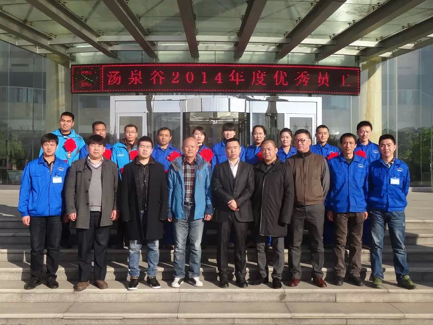 米兰官方网站_米兰中国有限公司2014年工作总结表彰大会