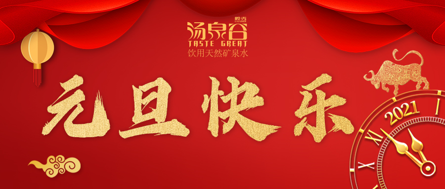 米兰官方网站_米兰中国有限公司祝您—元旦快乐